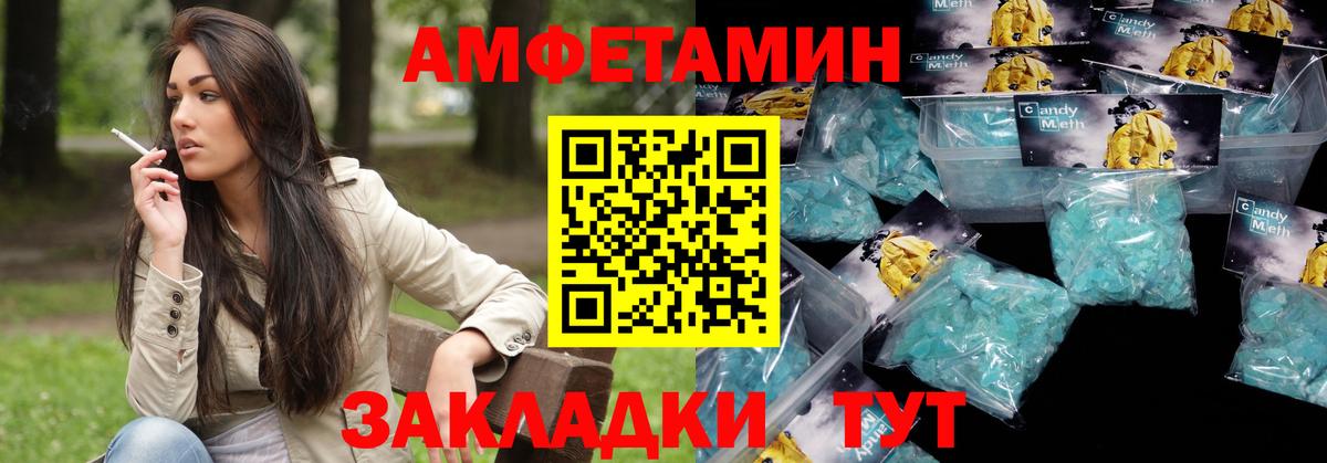 АМФ 97% Черкесск