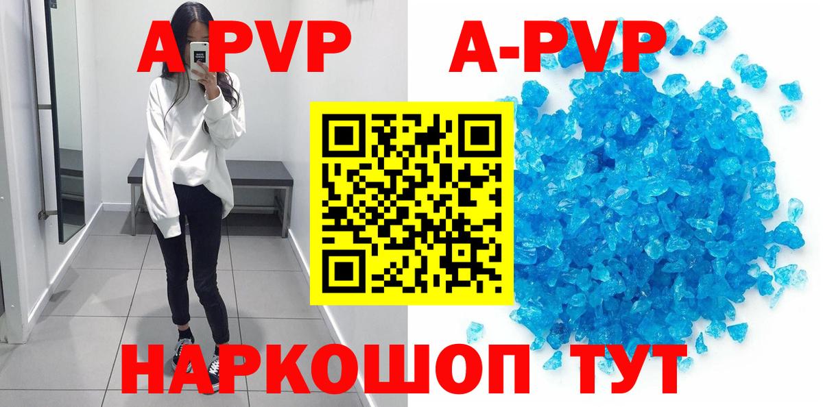 Черкесск  Alpha PVP  Вход с VPN  купить  сайты  A-PVP СК  APVP мука 