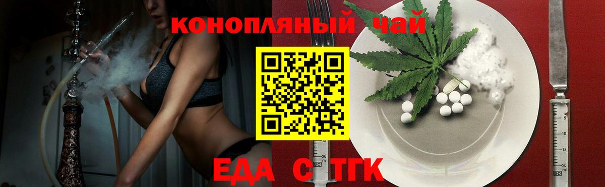Печенье с ТГК марихуана  Вход с VPN  Черкесск 