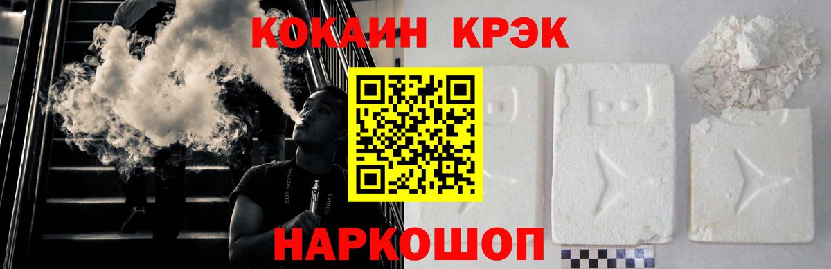 КОКАИН 97%  Кокаин 97%  Вход с VPN  Черкесск 