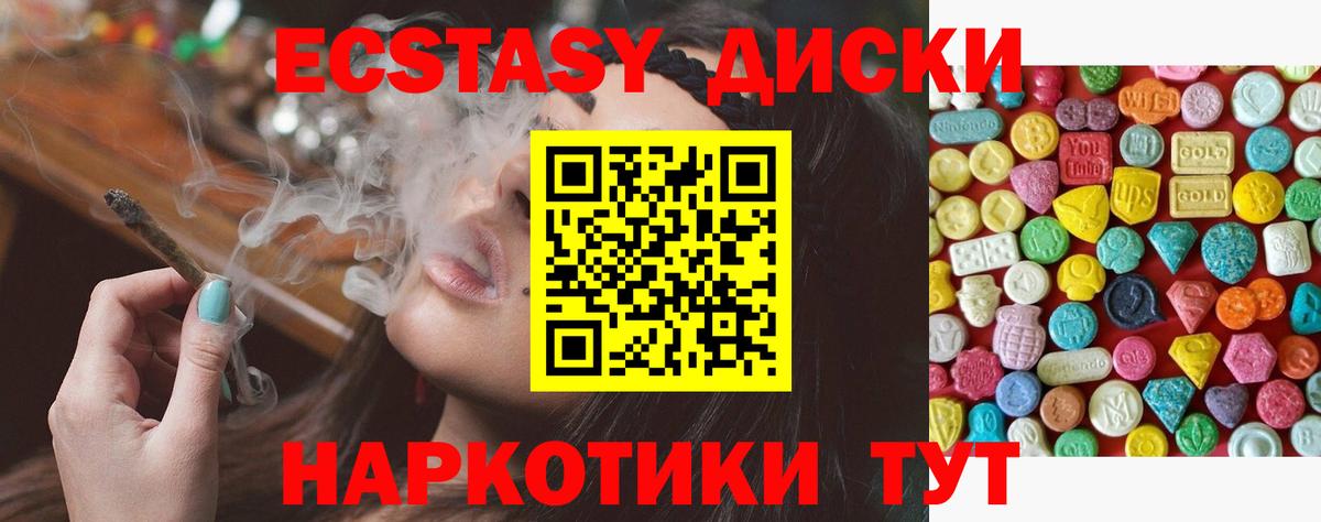 Ecstasy MDMA Черкесск