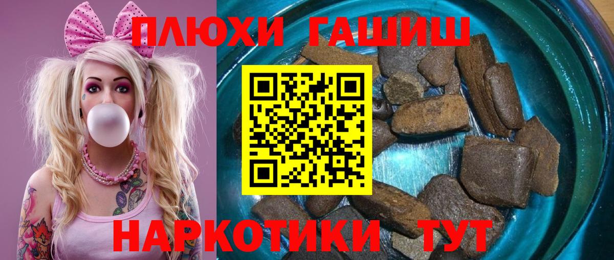 ГАШ  ГАШ Ice-O-Lator  Вход с VPN  Черкесск 
