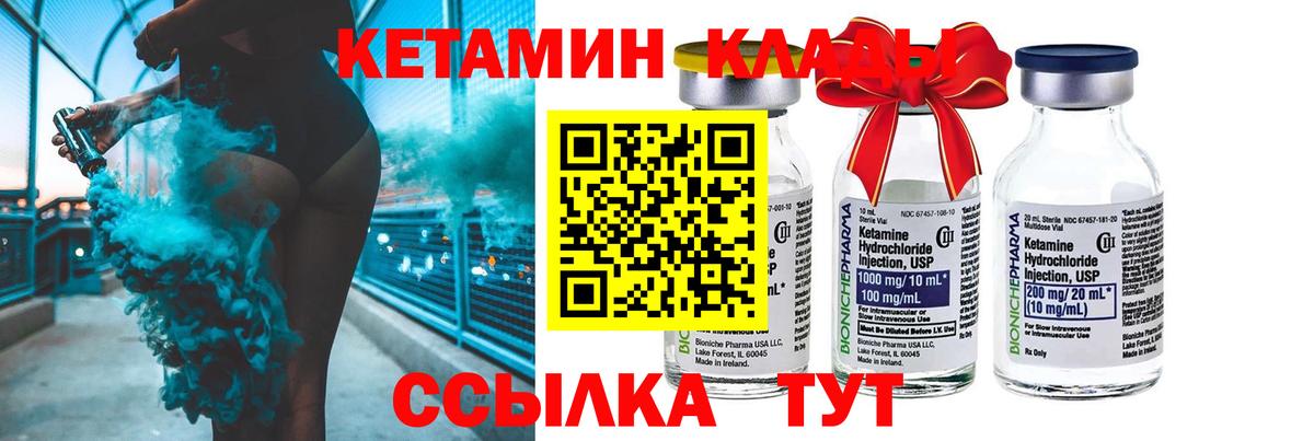 Черкесск  КЕТАМИН ketamine  Вход с VPN 