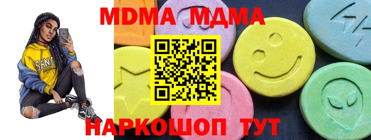 MDMA VHQ  Вход с VPN  MDMA кристаллы  МДМА  Черкесск 