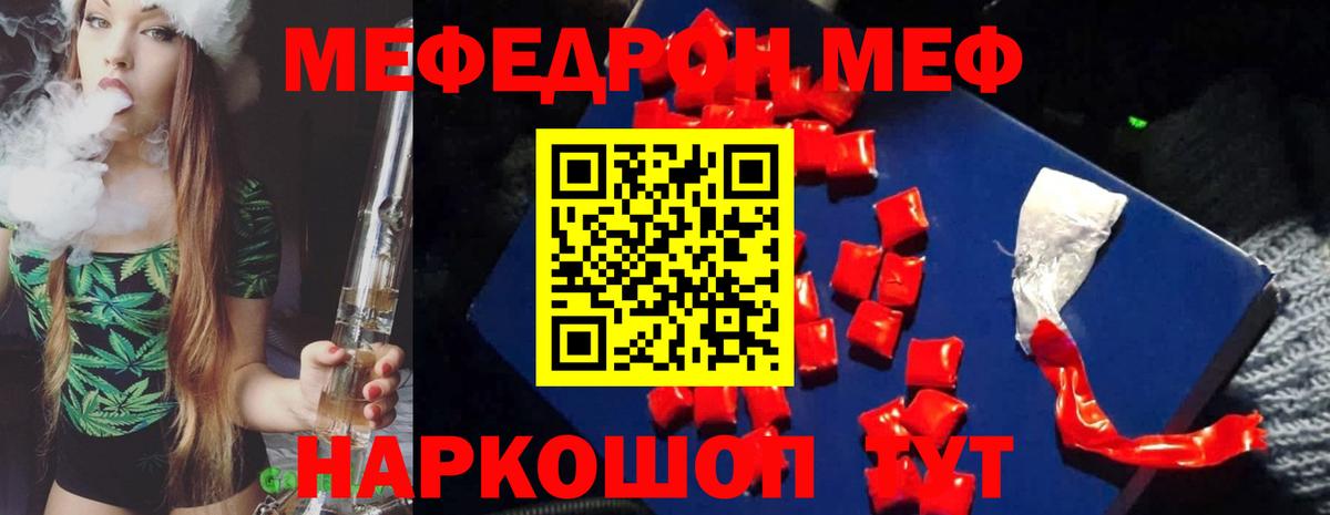 Мефедрон кристаллы  Вход с VPN  МЯУ-МЯУ VHQ  Черкесск 