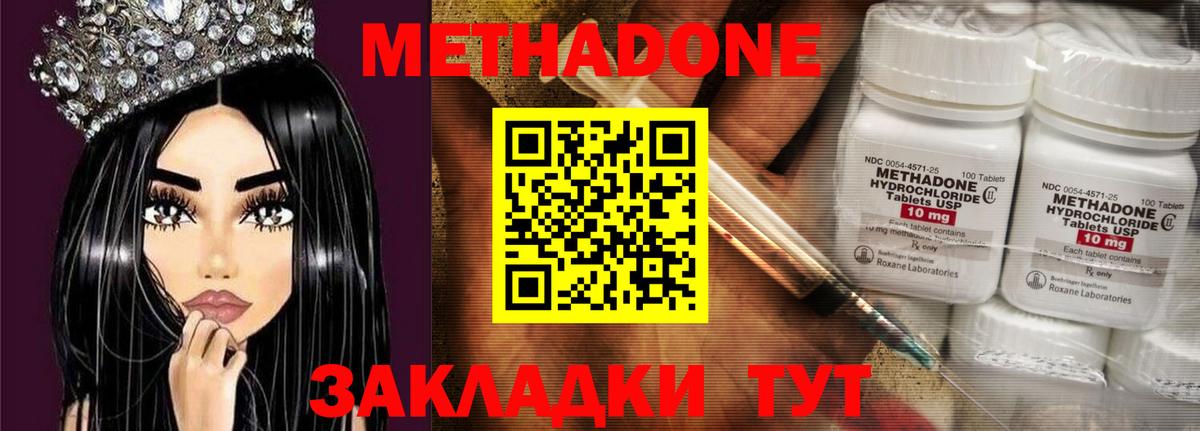 МЕТАДОН мёд Черкесск
