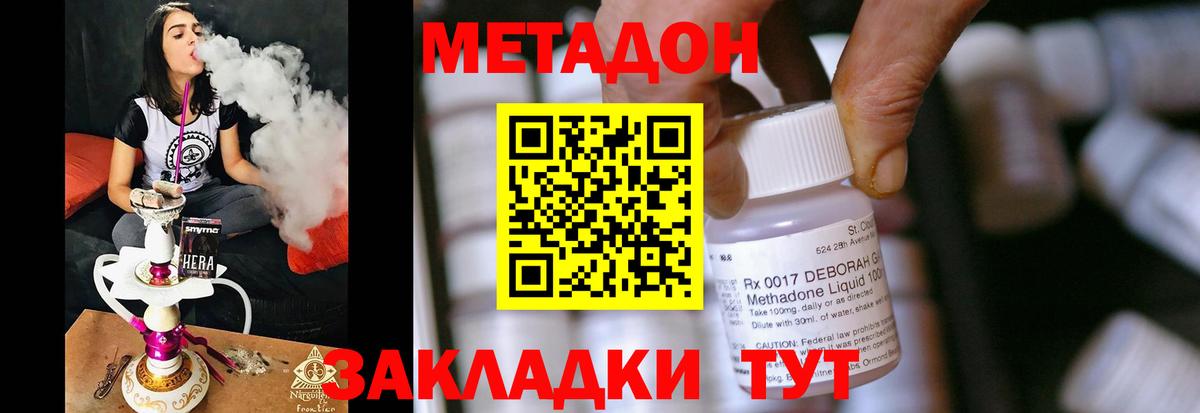 Черкесск  Метадон VHQ  MEGA tor  Вход с VPN 