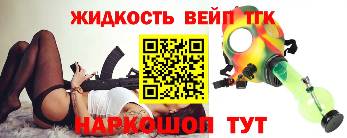 Черкесск  ТГК вейп с тгк  Вход с VPN 